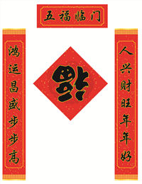 廣告春聯(lián)加工廠、春聯(lián)廠家