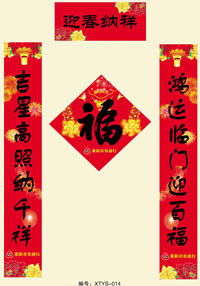 廣告春聯(lián)、春聯(lián)廠家