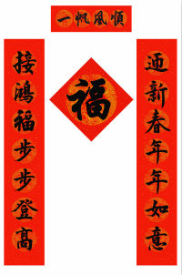 廣告春聯、春聯印刷廠