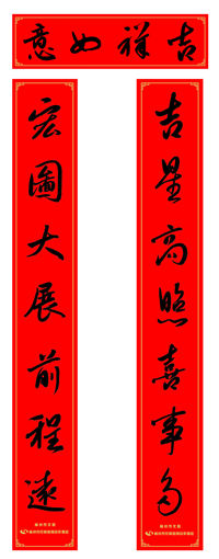 春聯廠家、廣告春聯廠家