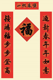 春聯(lián)印刷廠對(duì)聯(lián)20191109